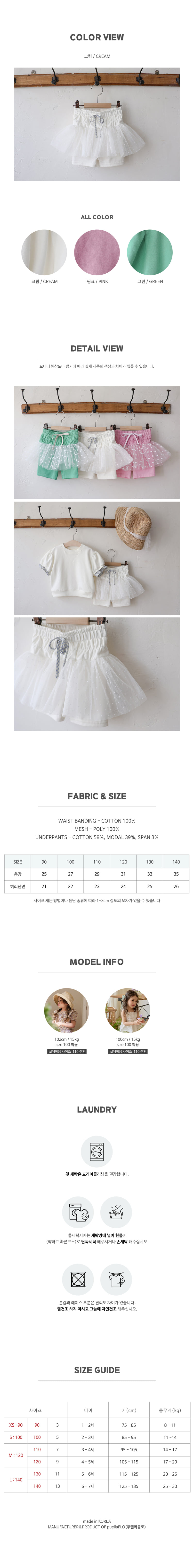 Flo - Korean Children Fashion - #Kfashion4kids - Maybe Set-up - 5