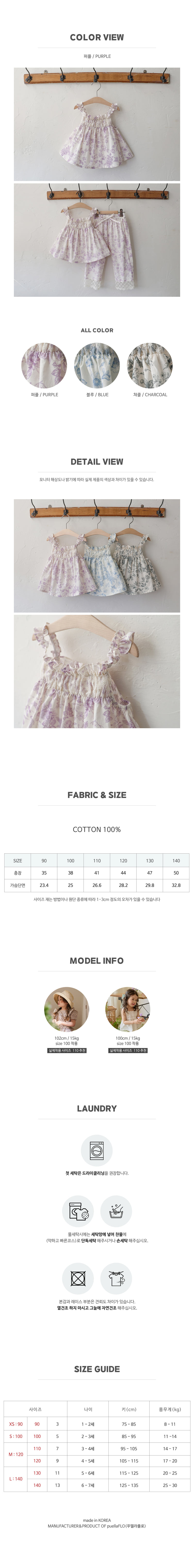 Flo - Korean Children Fashion - #childofig - Amante Blouse - 5