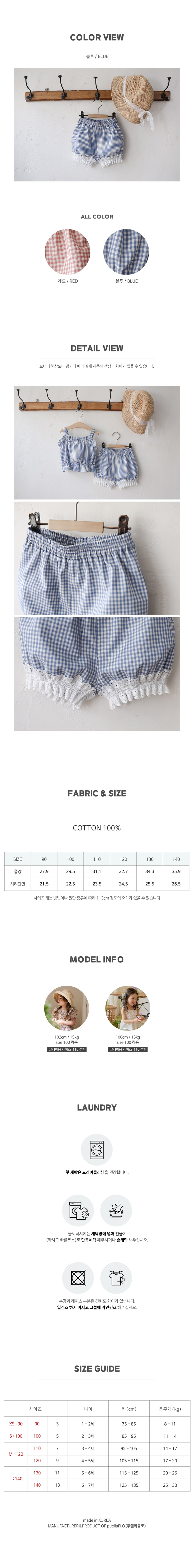 Flo - Korean Children Fashion - #prettylittlegirls - Humming Pants - 4