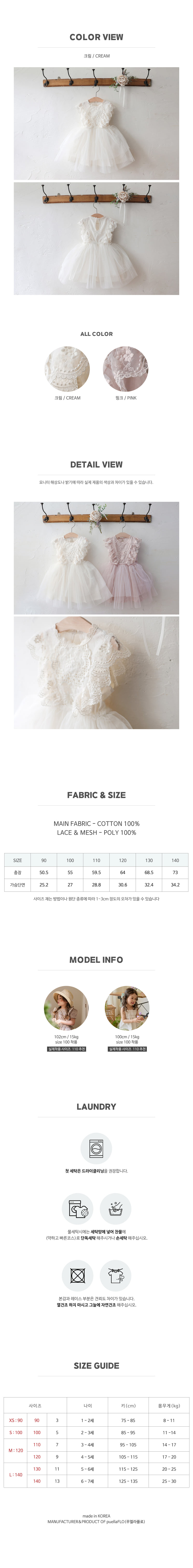 Flo - Korean Children Fashion - #childofig - Miela One-piece - 4
