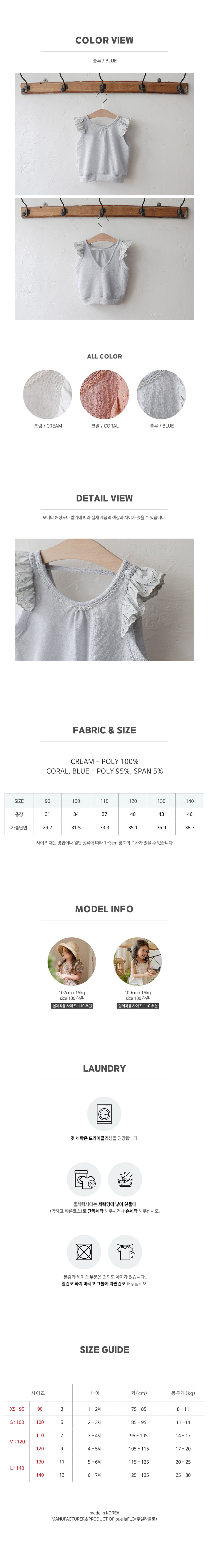 Flo - Korean Children Fashion - #childrensboutique - Cinnamon Top - 5