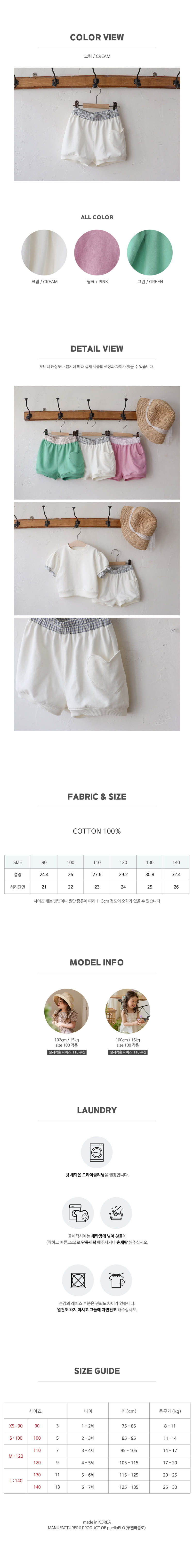 Flo - Korean Children Fashion - #childofig - Cony Pants - 4