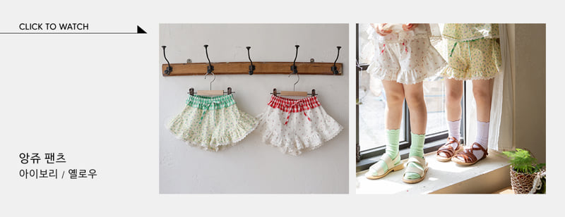 Flo - Korean Children Fashion - #childrensboutique - Ange Pants