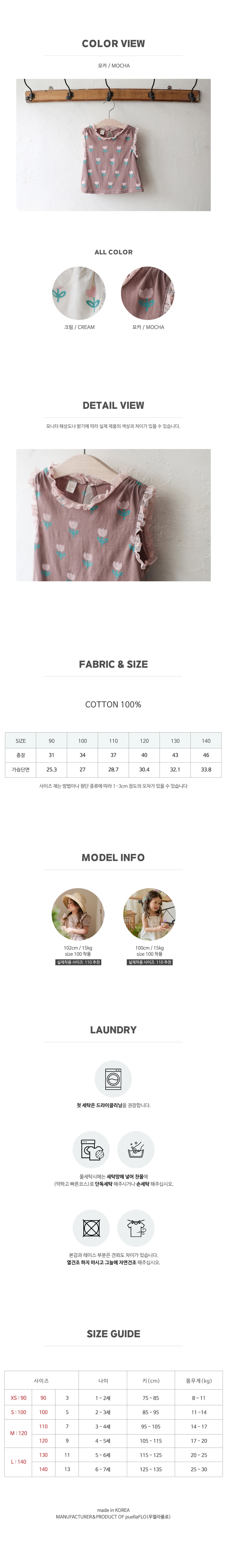 Flo - Korean Children Fashion - #childrensboutique - Milk Top - 4