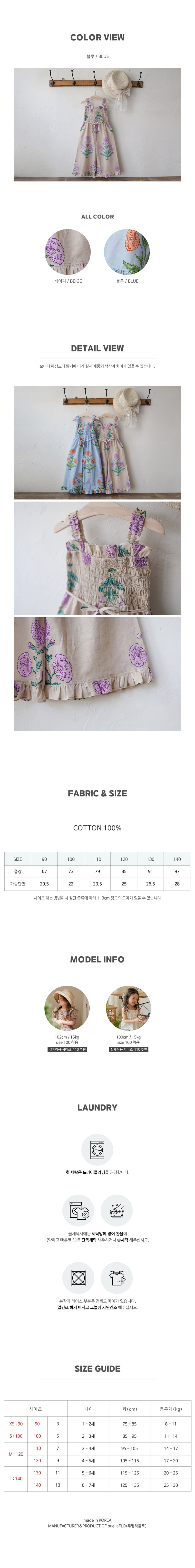 Flo - Korean Children Fashion - #designkidswear - Tahiti Jumpsuit - 4