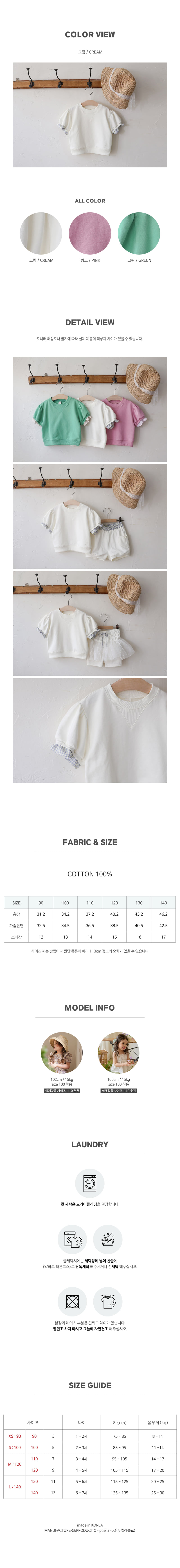 Flo - Korean Children Fashion - #fashionkids - Sugar Short Sleeve Sweatshirt - 5