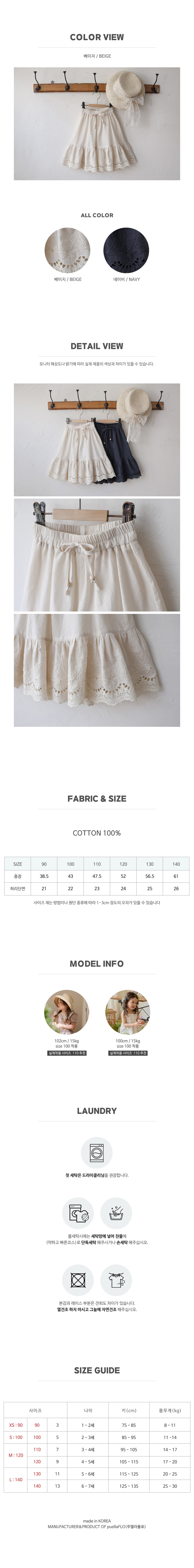 Flo - Korean Children Fashion - #discoveringself - Janey Pants - 4
