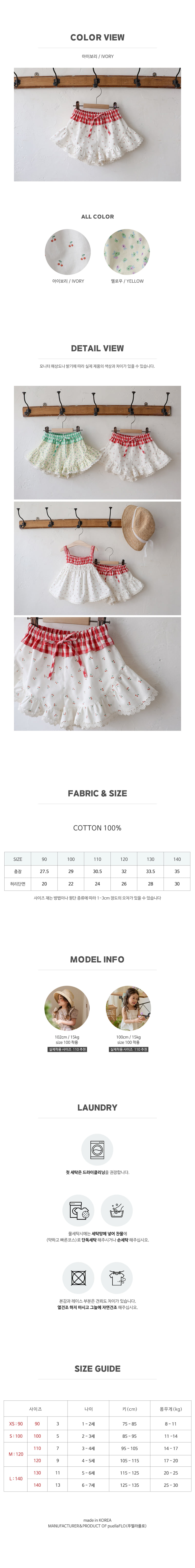 Flo - Korean Children Fashion - #discoveringself - Ange Pants - 4