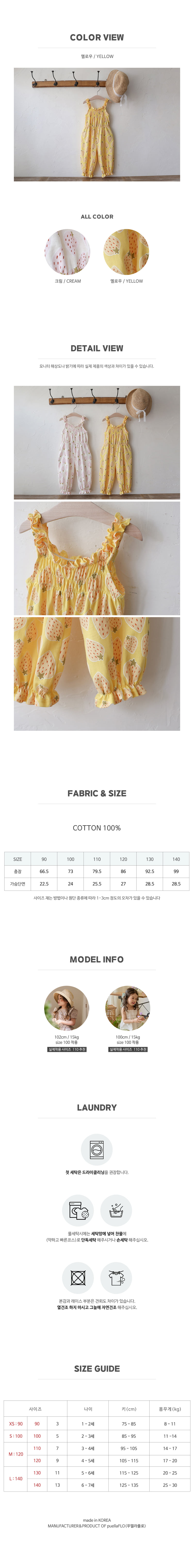 Flo - Korean Children Fashion - #fashionkids - Ring Tee Jumpsuit - 4
