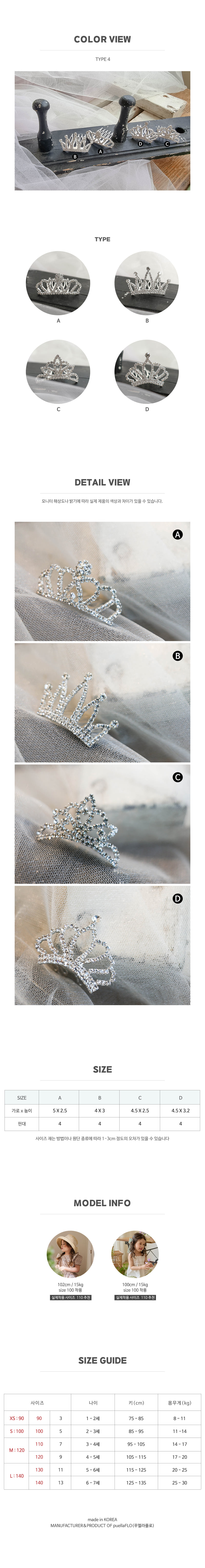 Flo - Korean Children Fashion - #kidsshorts - Glory Tiara - 3