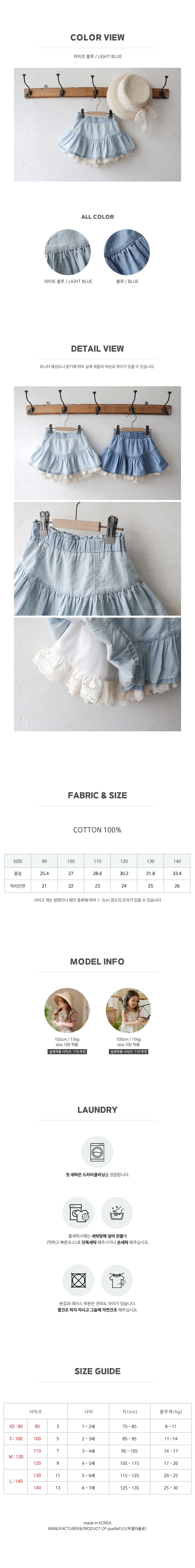 Flo - Korean Children Fashion - #kidsshorts - Chelsea Denim Set-up - 4