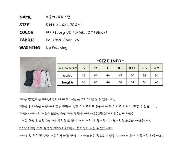 J-Room - Korean Children Fashion - #kidsshorts - Fuzzy Bootcut Pants - 6
