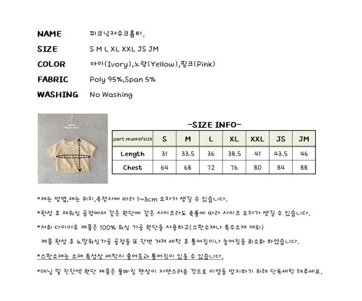 J-Room - Korean Children Fashion - #littlefashionista - Picnic Embroidery Crop Tee - 9