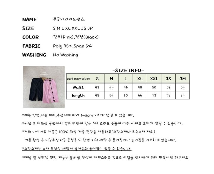 J-Room - Korean Children Fashion - #magicofchildhood - Wrinkled Wide Pants - 9