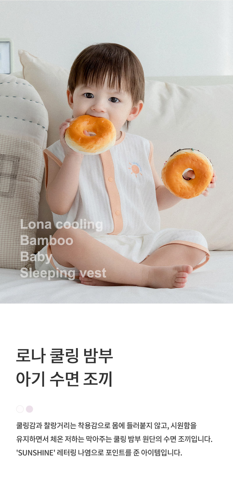 Kids Clara - Korean Baby Fashion - #babyboutique - Cooling Bamboo Baby Sleep Vest - 2
