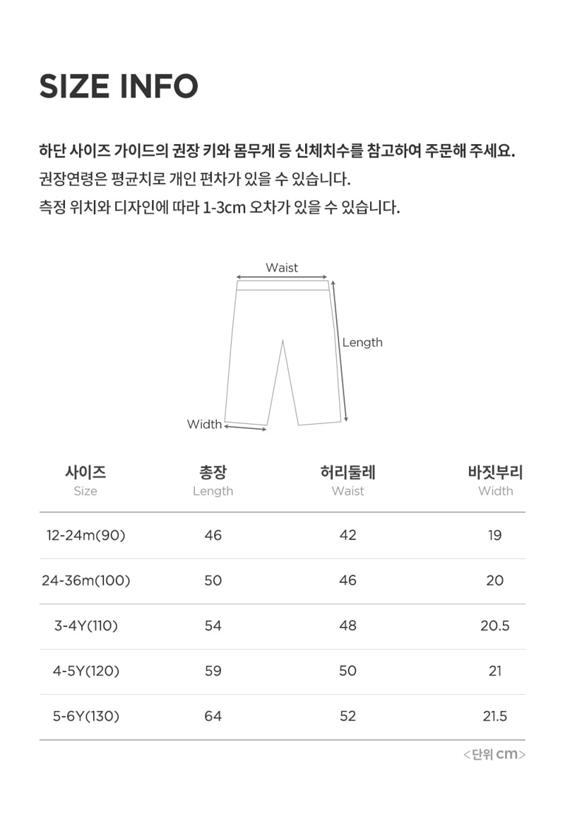 Kids Clara - Korean Baby Fashion - #babyboutique - UV Ice Jogger Pants - 12