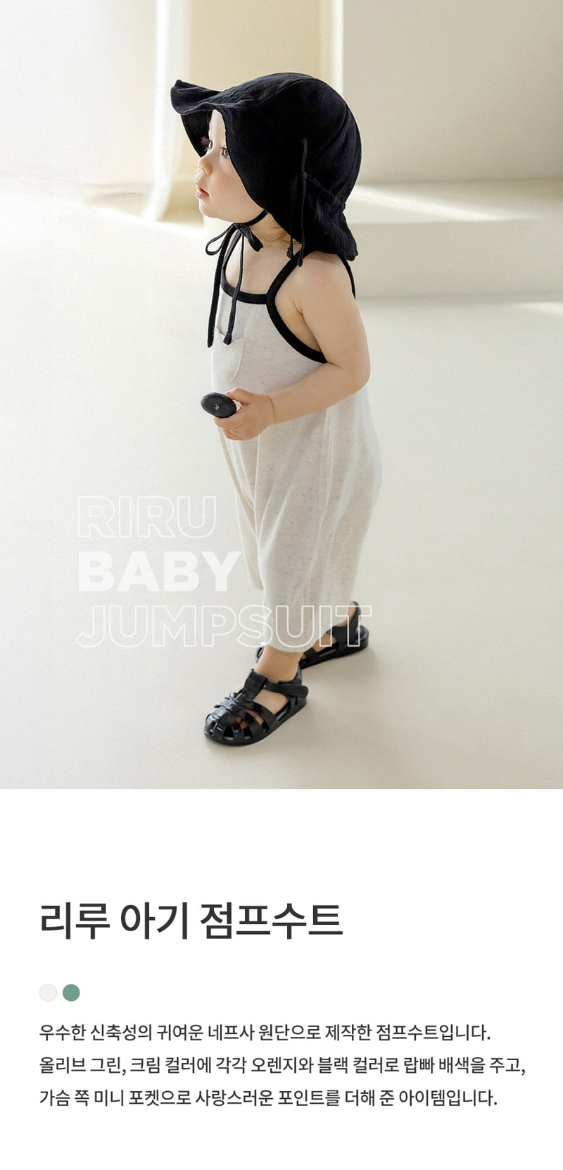 Kids Clara - Korean Baby Fashion - #babyboutiqueclothing - Rilu Baby Jumpsuit