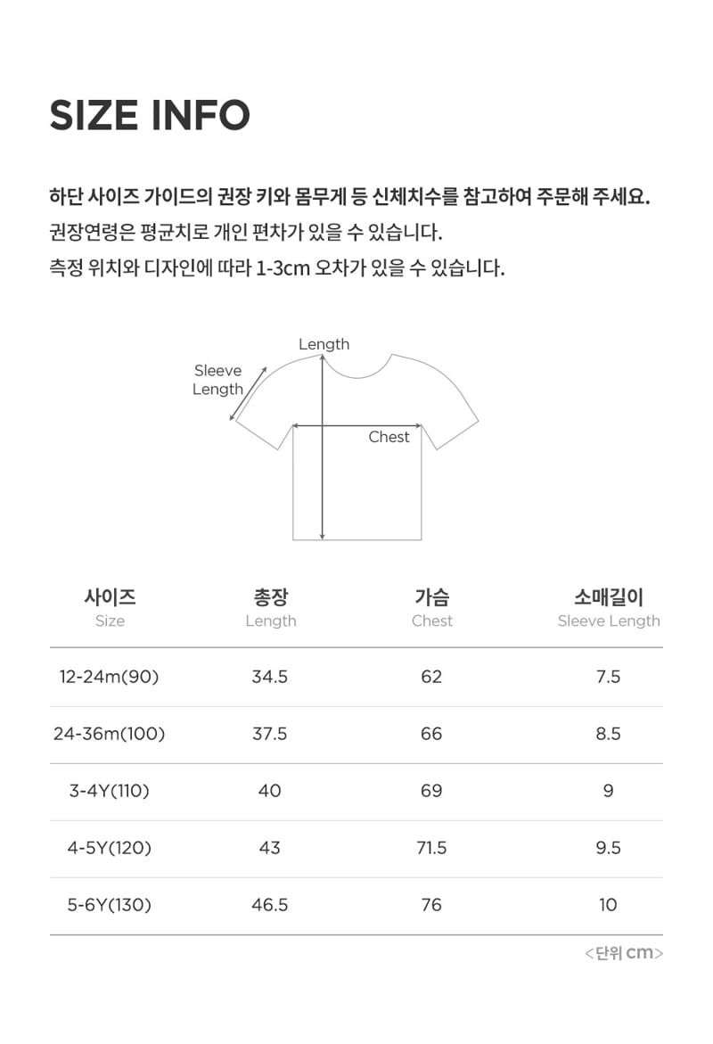 Kids Clara - Korean Baby Fashion - #babyclothing - UV Ice Cooling Tee - 11