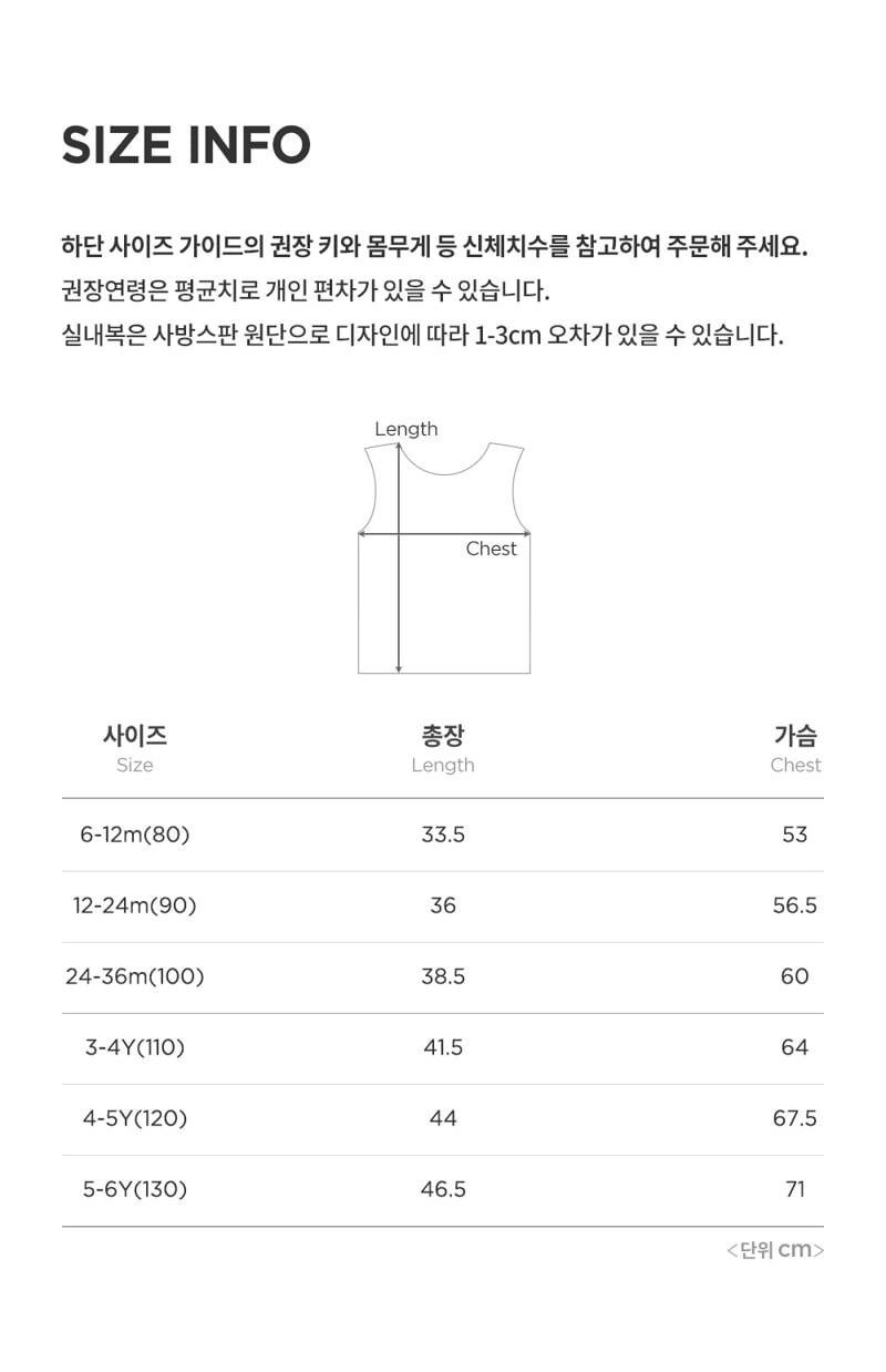 Kids Clara - Korean Baby Fashion - #babyfashion - Basic Mesh Undershirt 2-Piece Set - 9