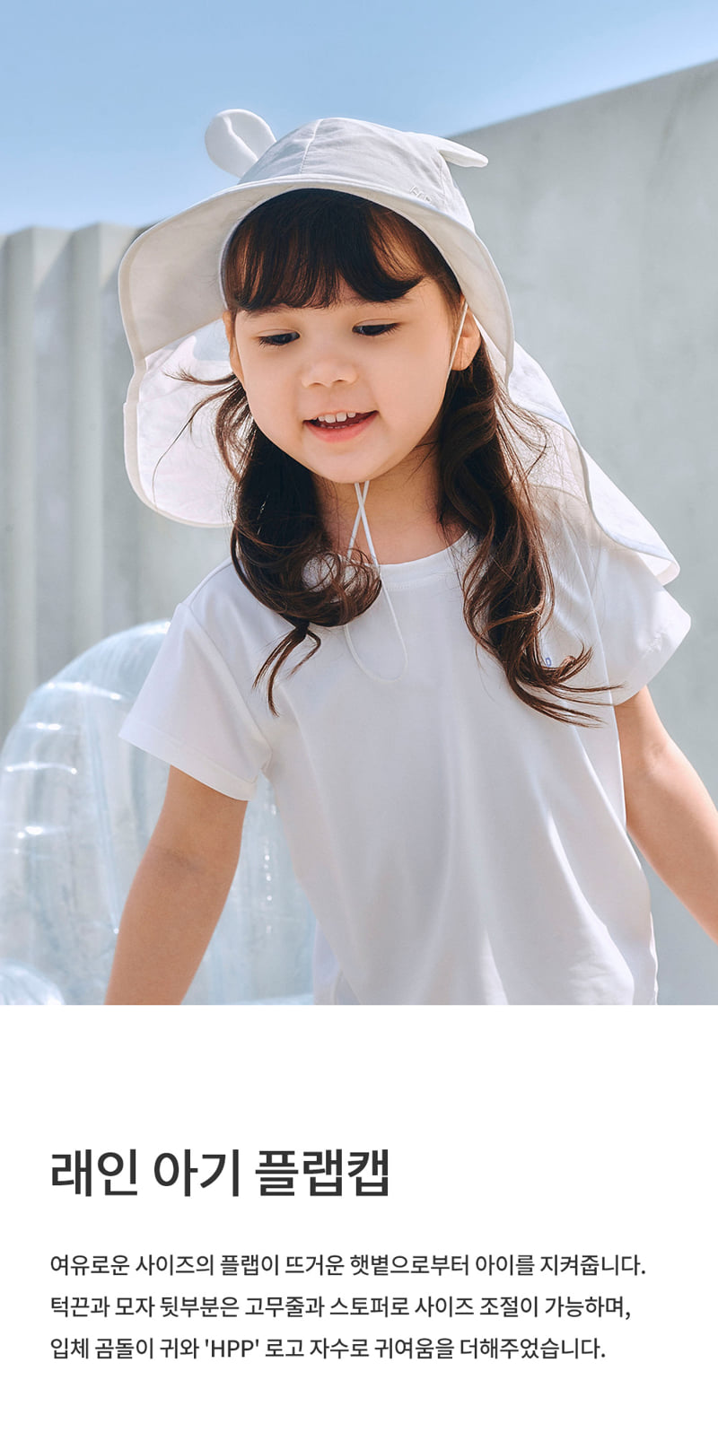 Kids Clara - Korean Baby Fashion - #babyfashion - Rain Baby Flap Cap