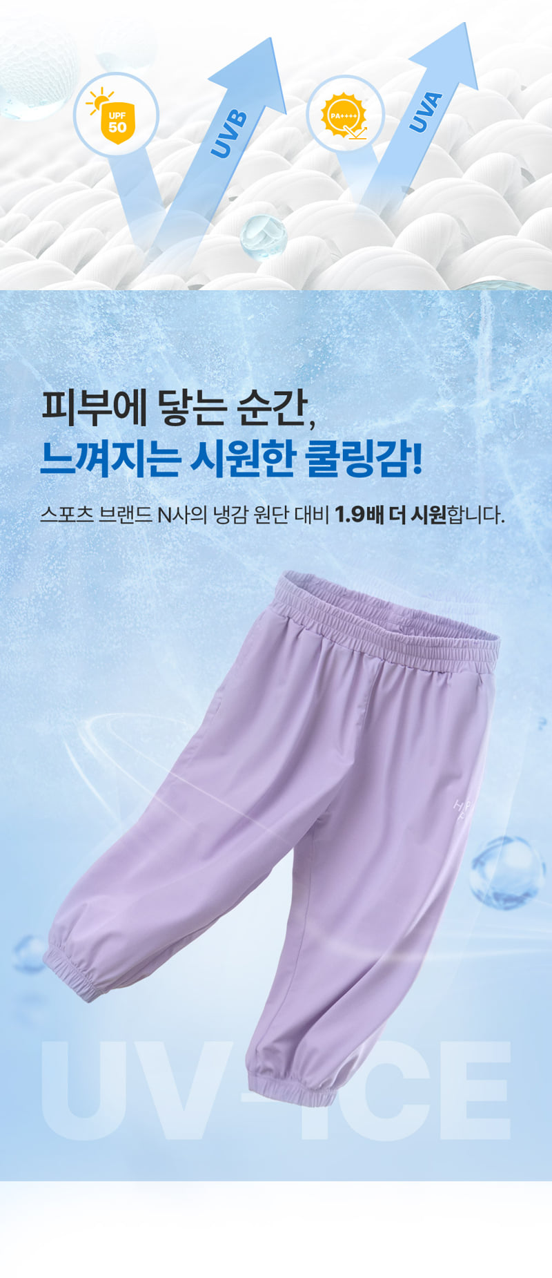 Kids Clara - Korean Baby Fashion - #babygirlfashion - UV Ice Jogger Pants - 2