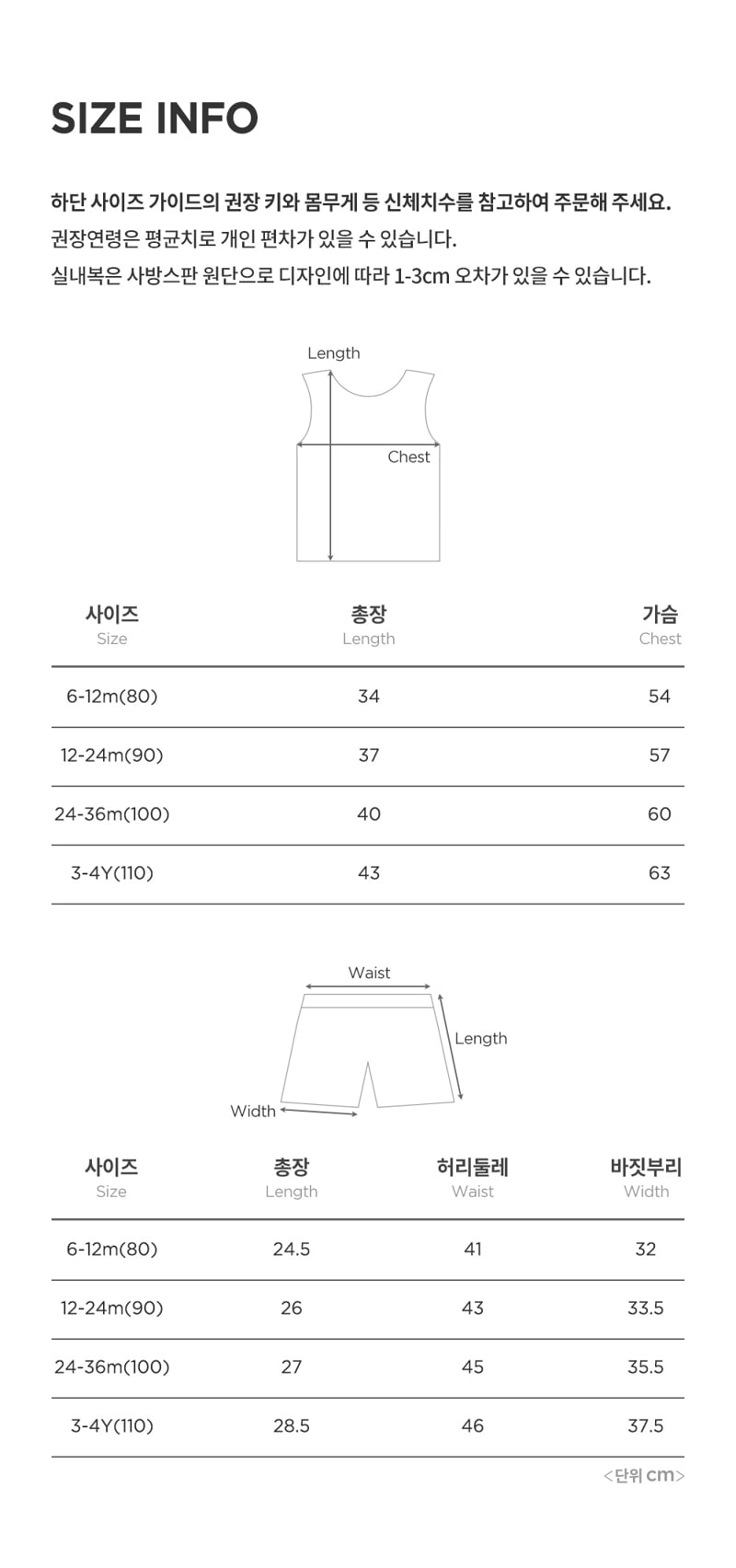 Kids Clara - Korean Baby Fashion - #babylifestyle - Mesh Baby Sleeveless Easywear - 9