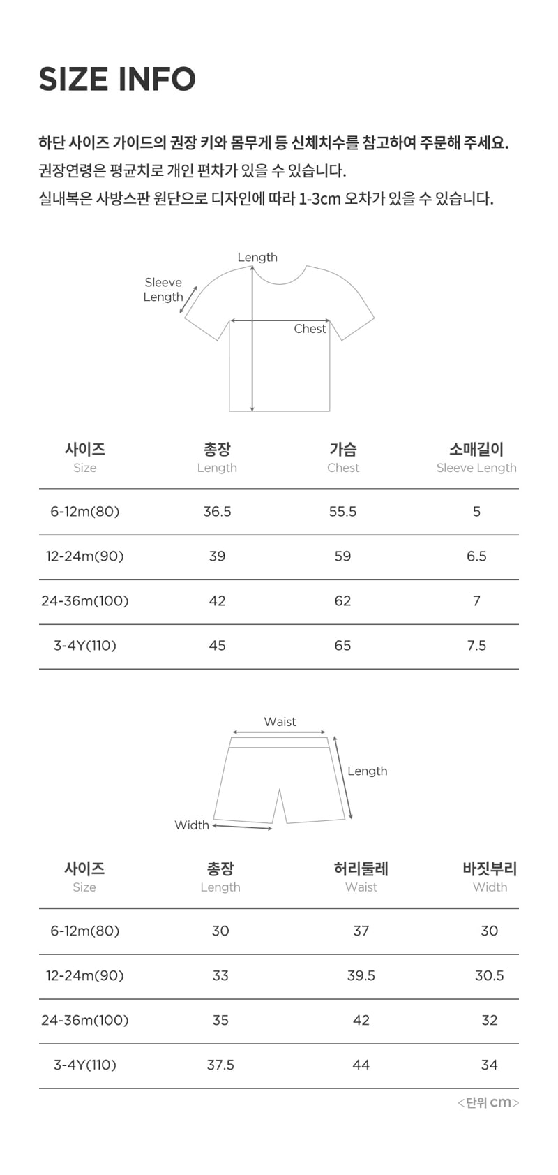 Kids Clara - Korean Baby Fashion - #babyootd - Cooling Comfy Belly Baby Easywear - 12