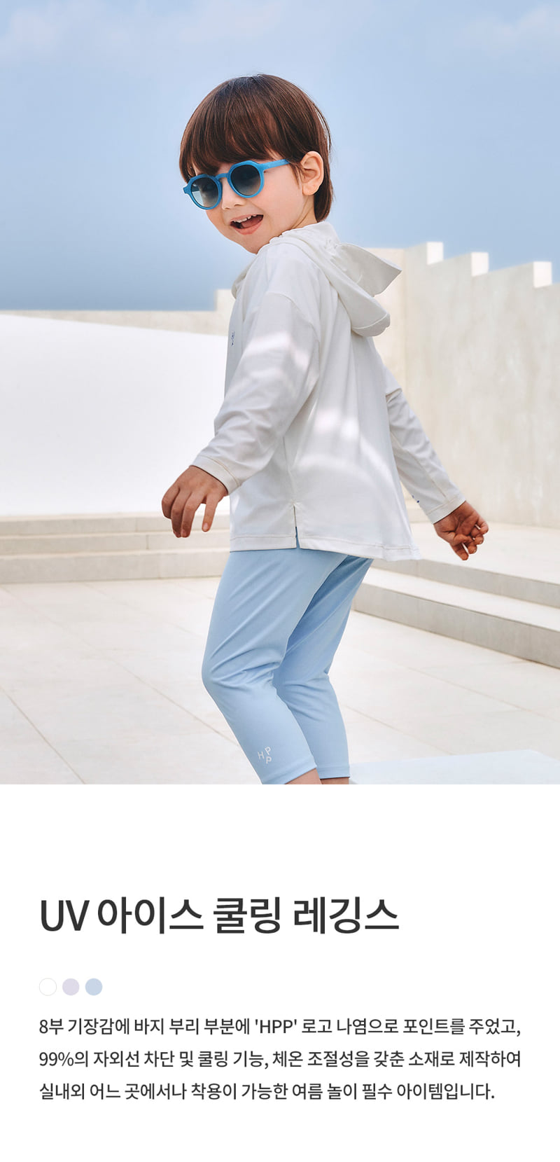 Kids Clara - Korean Baby Fashion - #babyoninstagram - UV Ice Cooling Leggings - 4