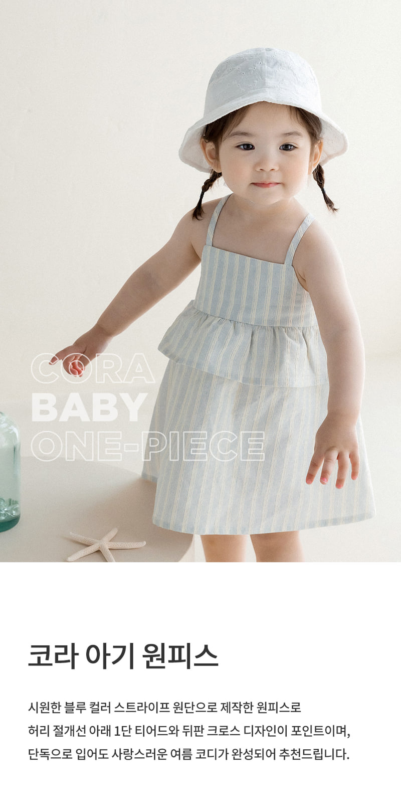 Kids Clara - Korean Baby Fashion - #babywear - Cora Baby One-piece