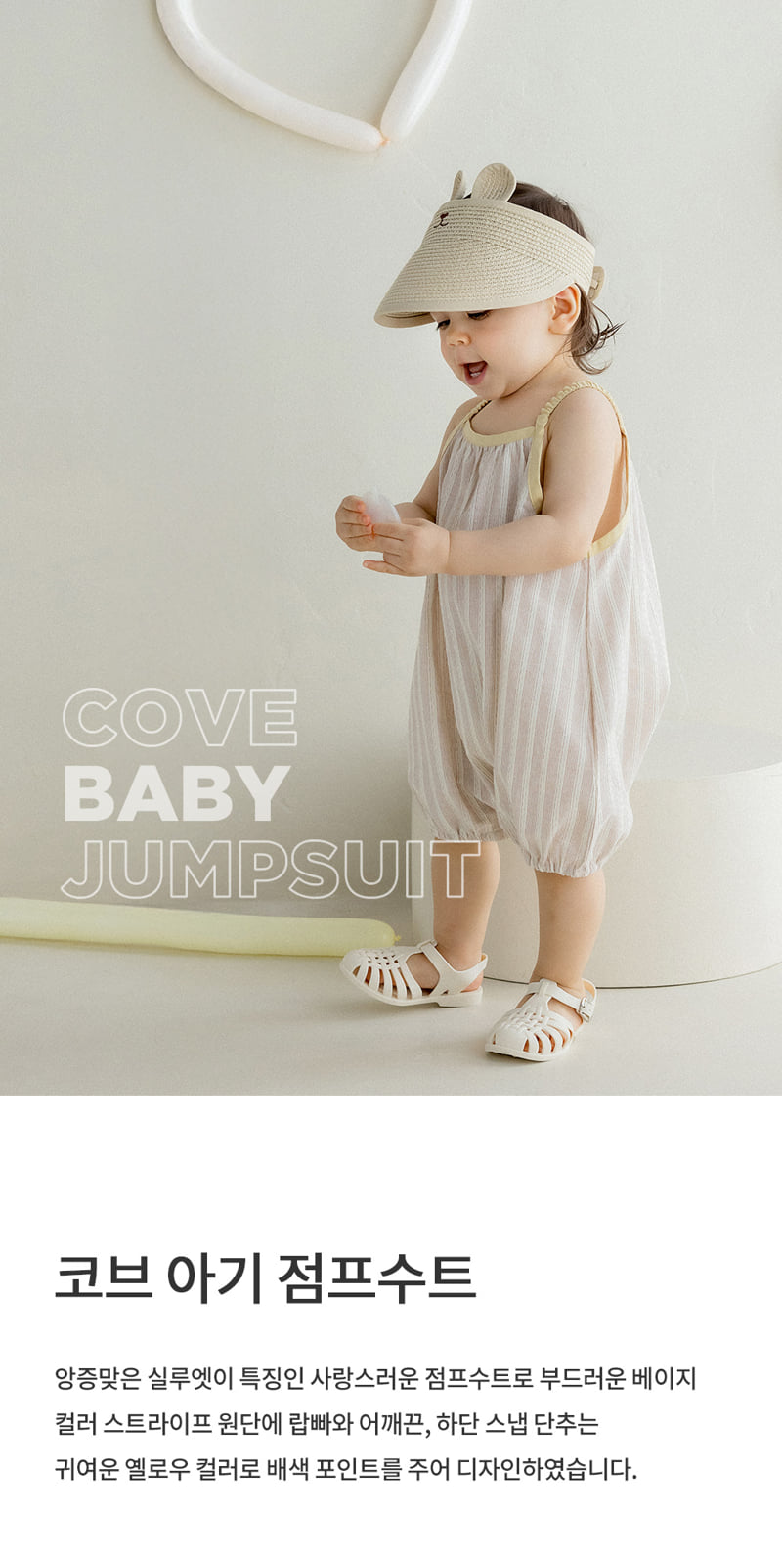 Kids Clara - Korean Baby Fashion - #onlinebabyboutique - Cove Baby Jumpsuit