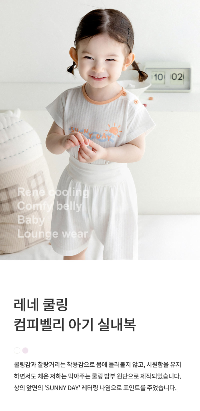 Kids Clara - Korean Baby Fashion - #onlinebabyshop - Cooling Comfy Belly Baby Easywear - 2