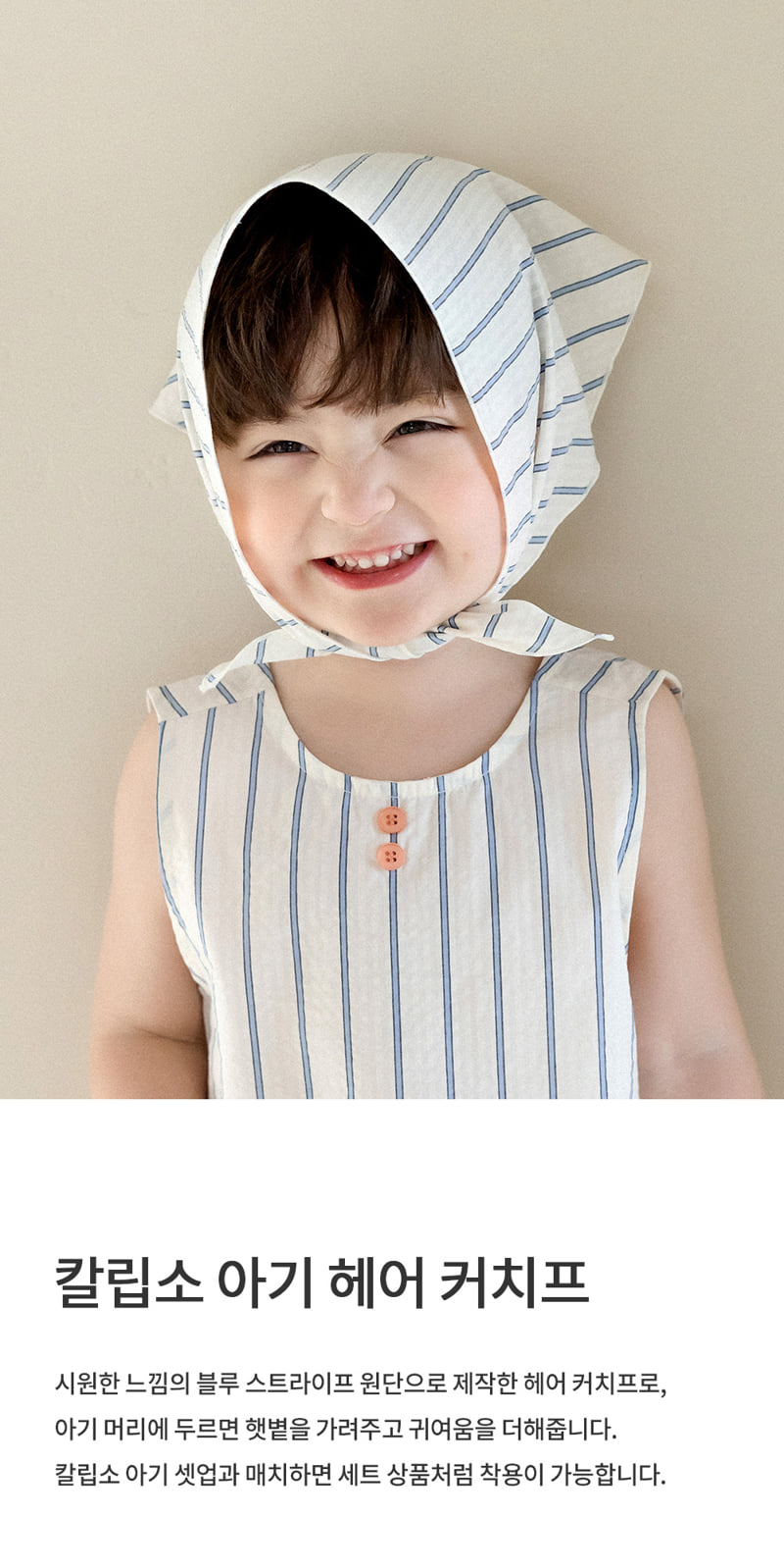 Kids Clara - Korean Baby Fashion - #onlinebabyshop - Calypso Baby Hair Kerchief