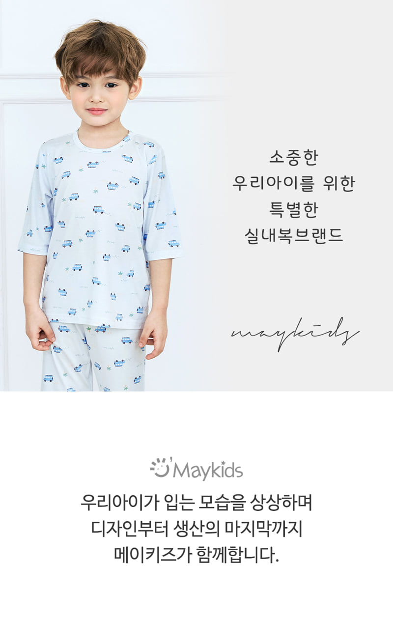 Maykids - Korean Children Fashion - #Kfashion4kids - Go Go Safari Easywear