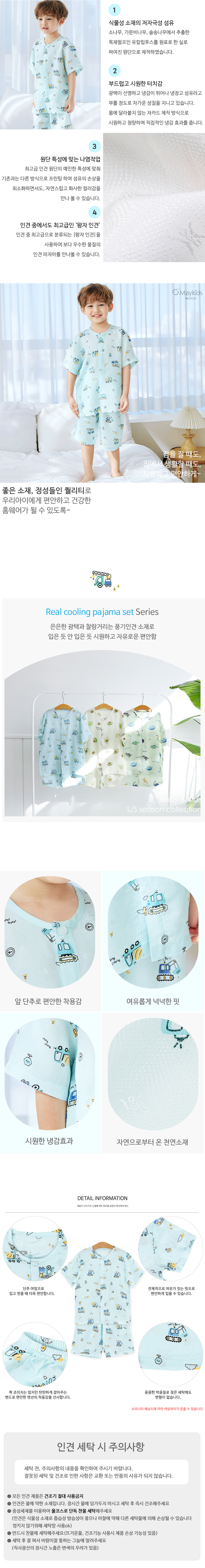 Maykids - Korean Children Fashion - #Kfashion4kids - Summer Car Pajamas - 3