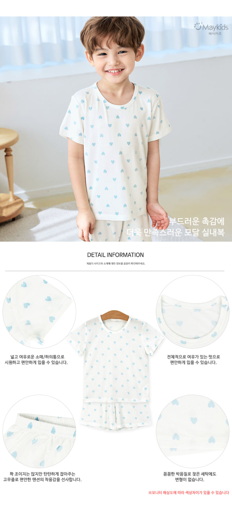 Maykids - Korean Children Fashion - #Kfashion4kids - Mini Me Heart Easywear - 5