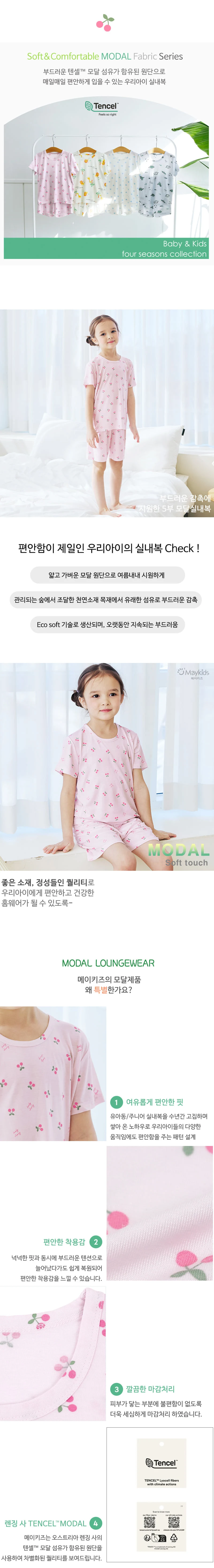 Maykids - Korean Children Fashion - #Kfashion4kids - Pinky Cherry Easywear - 3