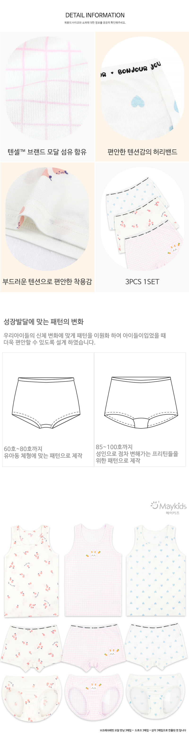 Maykids - Korean Children Fashion - #childofig - Fresh Rabbit Girls 3-Pack Modal Boxers - 5
