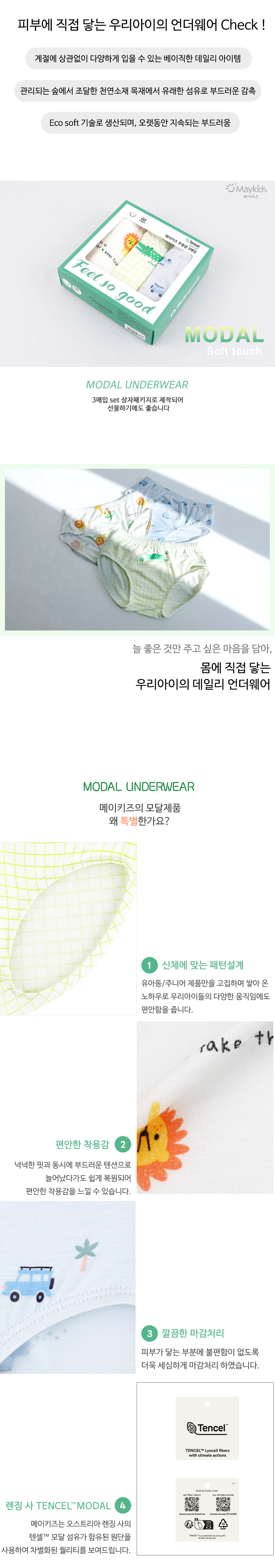 Maykids - Korean Children Fashion - #childofig - Safari Croc Boys 3-Pack Modal Briefs - 3