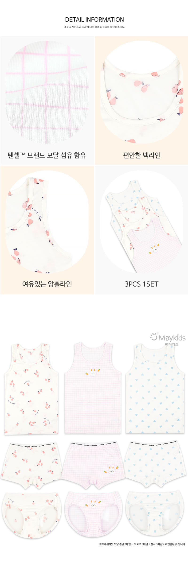 Maykids - Korean Children Fashion - #childrensboutique - Fresh Rabbit Girls 3-Pack Modal Sleeveless - 5