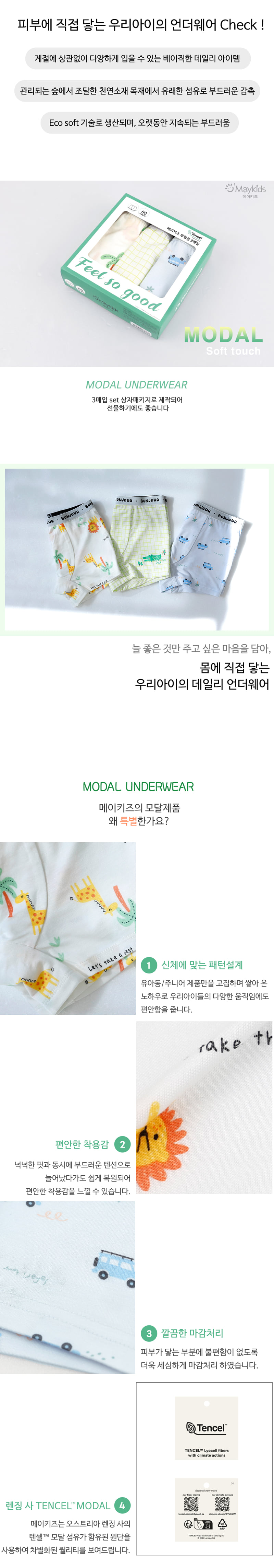 Maykids - Korean Children Fashion - #childrensboutique - Safari Croc Boys 3-Pack Modal Boxers - 3