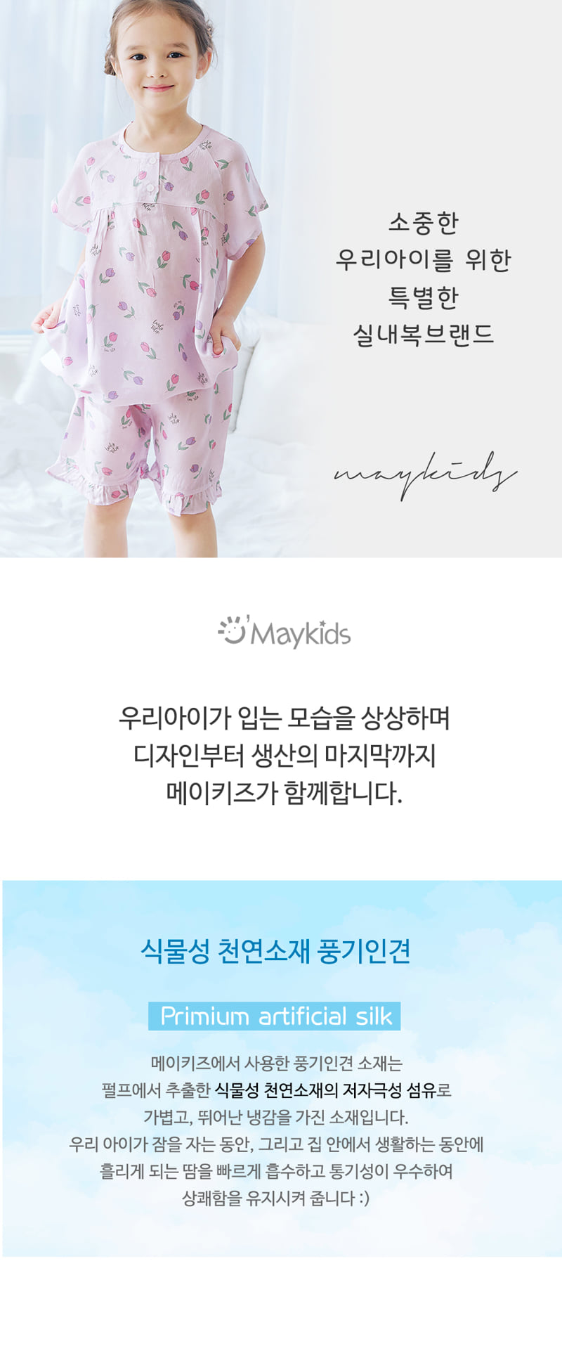 Maykids - Korean Children Fashion - #childrensboutique - Purple Tulip Pants