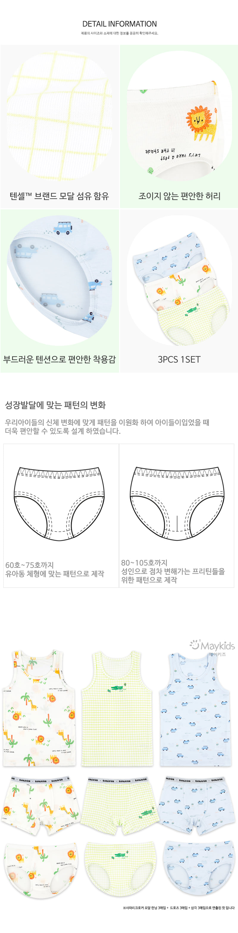 Maykids - Korean Children Fashion - #designkidswear - Safari Croc Boys 3-Pack Modal Briefs - 5