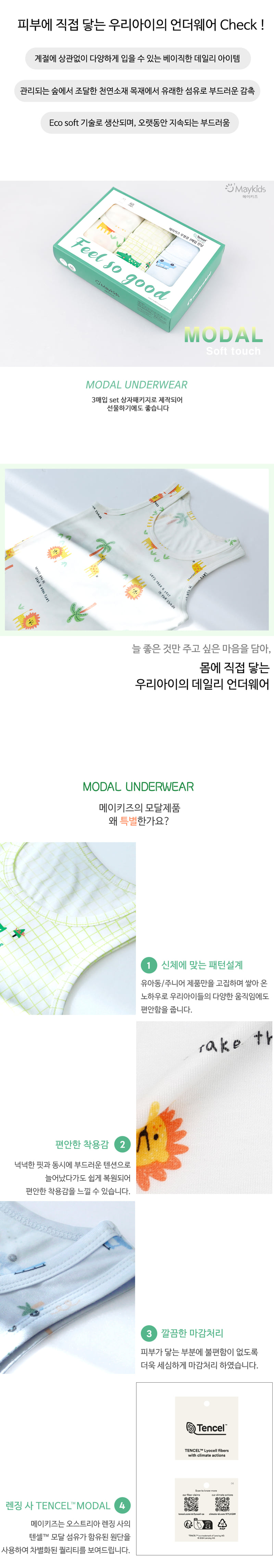 Maykids - Korean Children Fashion - #designkidswear - Safari Croc Boys 3-Pack Modal Sleeveless - 3