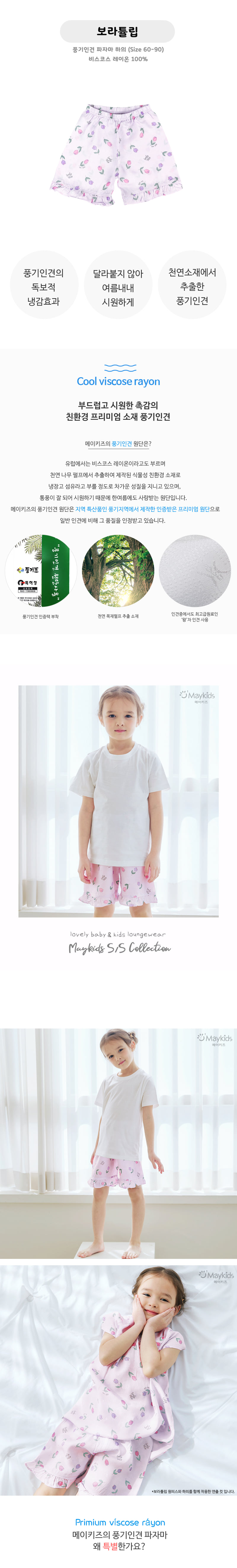 Maykids - Korean Children Fashion - #designkidswear - Purple Tulip Pants - 2