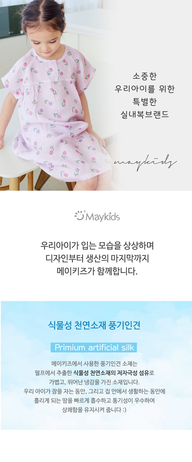 Maykids - Korean Children Fashion - #designkidswear - Purple Tulip One-piece