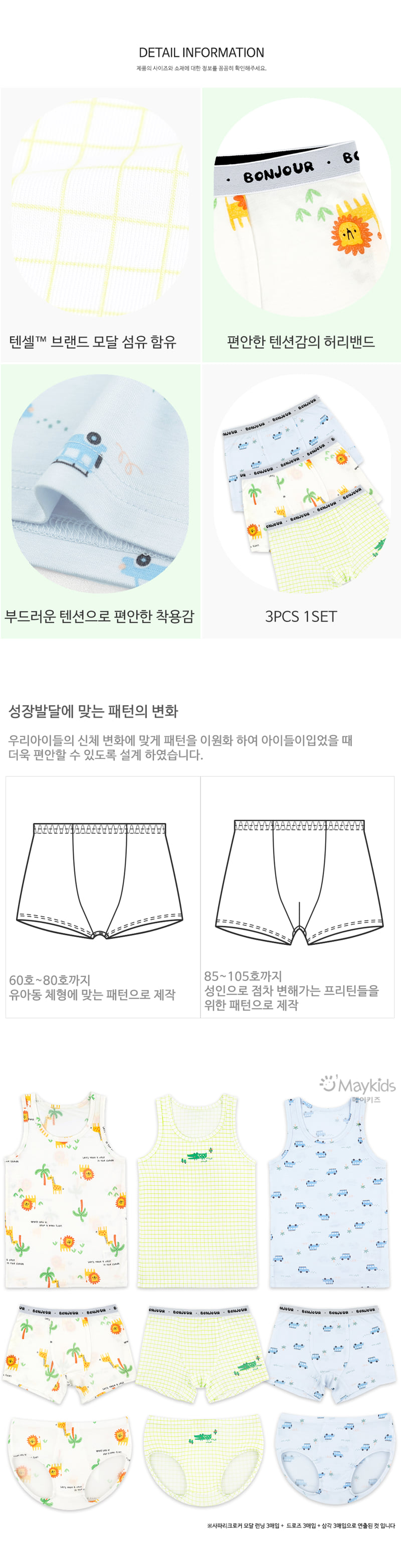 Maykids - Korean Children Fashion - #discoveringself - Safari Croc Boys 3-Pack Modal Boxers - 5