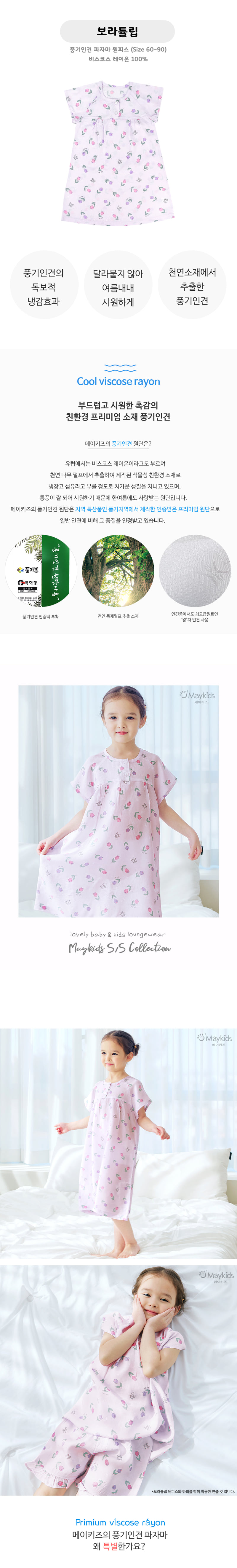 Maykids - Korean Children Fashion - #discoveringself - Purple Tulip One-piece - 2