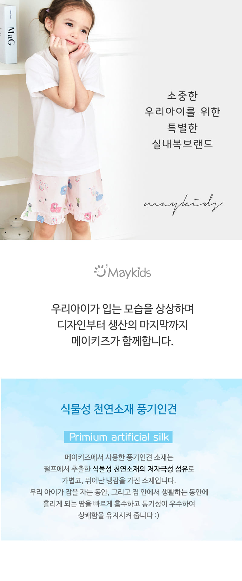 Maykids - Korean Children Fashion - #discoveringself - Pastel Llama Pants