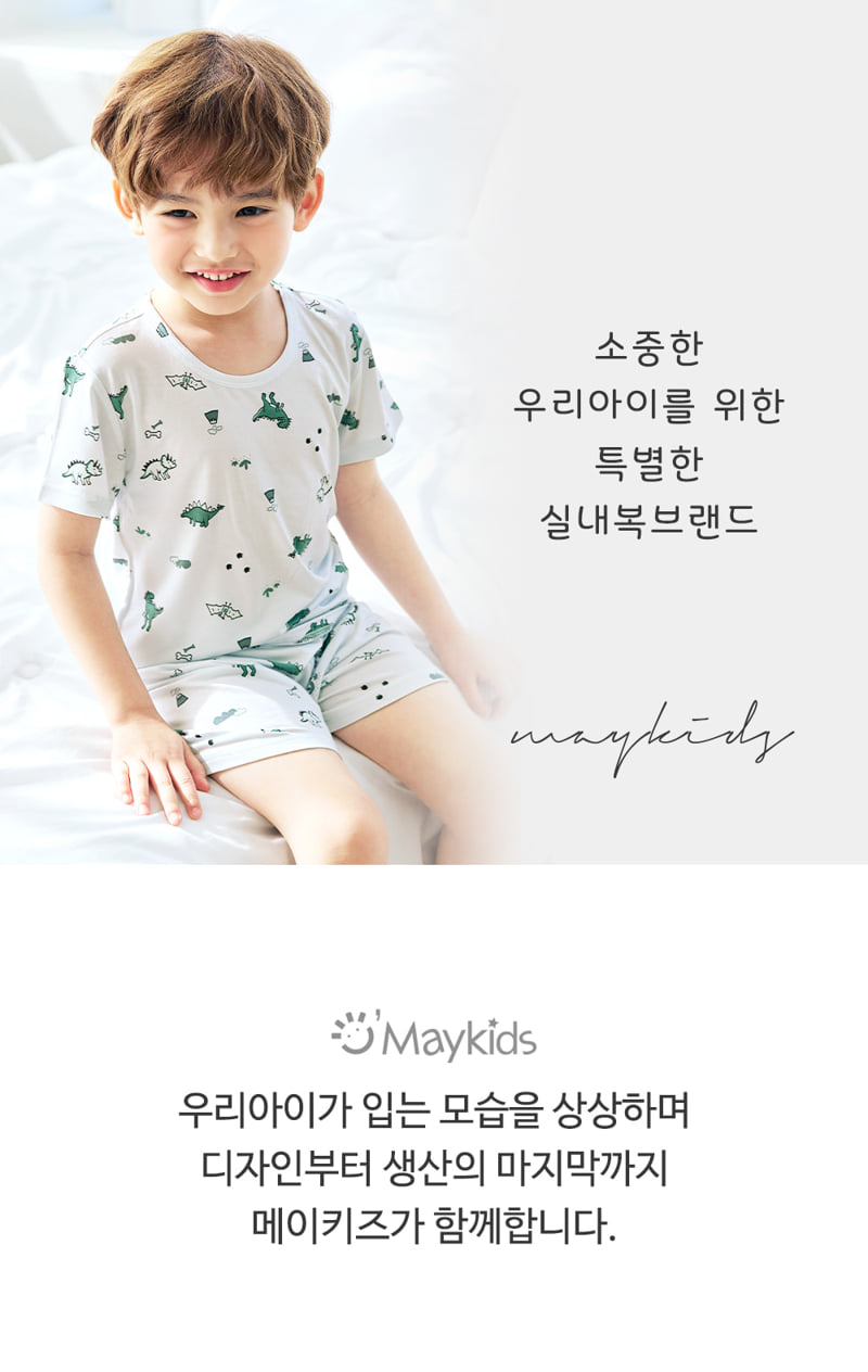 Maykids - Korean Children Fashion - #discoveringself - Greenery Dino Easywear