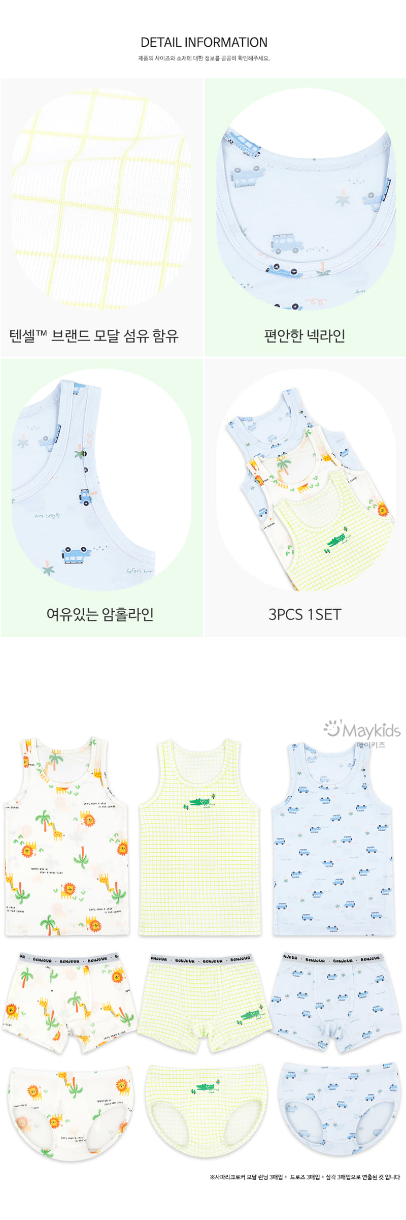 Maykids - Korean Children Fashion - #fashionkids - Safari Croc Boys 3-Pack Modal Sleeveless - 5